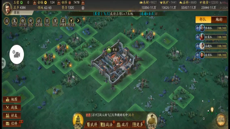 刘备，准备工作