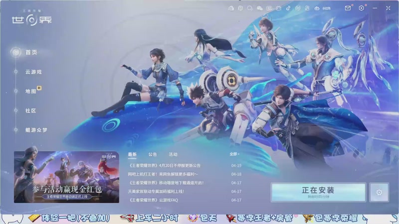 【2026-04-20 10点场】小伊晚：【是直播】浙江百星小姐姐带飞哟~～