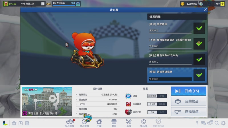 【2026-04-20 02点场】跑跑卡丁车小牧：~！练习一会！~