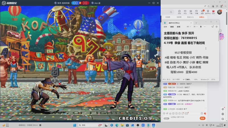 【2026-04-19 21点场】南通龟包：家人们 晚上好！