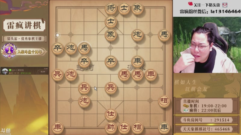 【2026-04-20 11点场】雷疯小叔：霸道：我是雷疯不好惹，喜欢自由的生活！