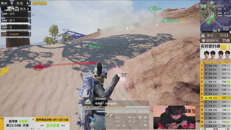 【2026-04-20 18点场】和平精英官方赛事：重播丨PEL春季赛常规赛-季后赛DAY4