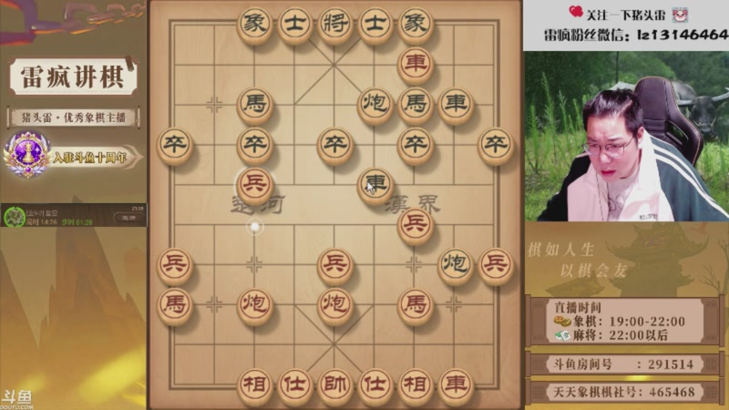 【2026-04-20 05点场】雷疯小叔：霸道：我是雷疯不好惹，喜欢自由的生活！