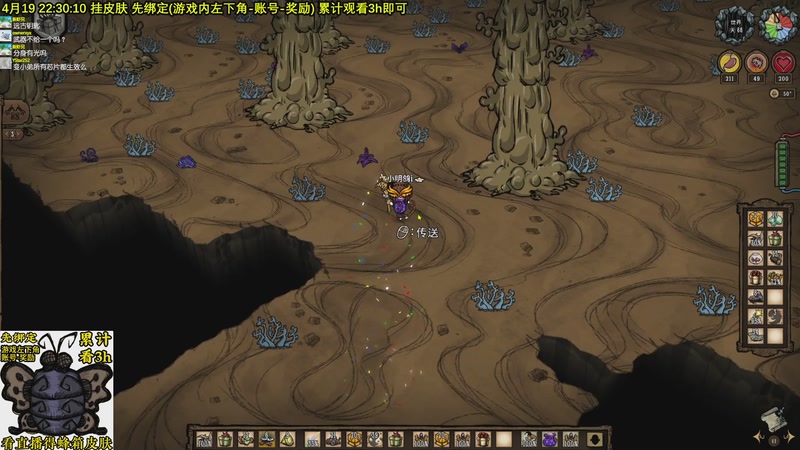 【2026-04-19 22点场】小明鸽i：看直播得皮肤 饥荒小明鸽i