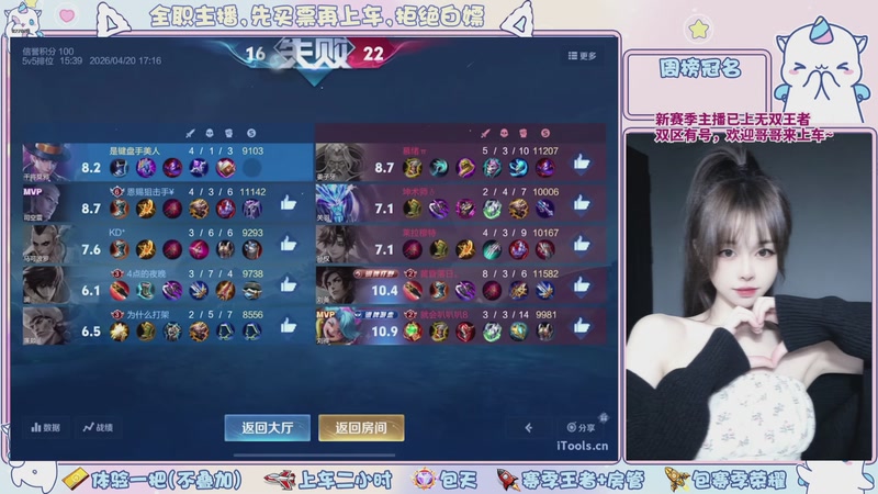 【2026-04-20 17点场】小伊晚：【是直播】浙江百星小姐姐带飞哟~～