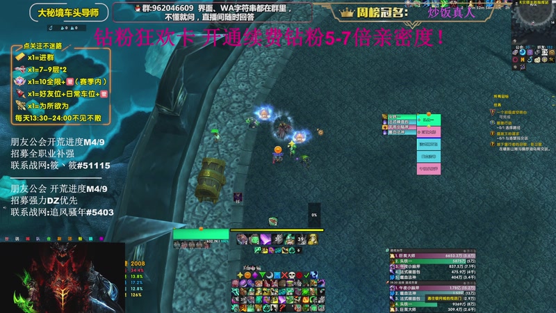 【2026-04-19 20点场】大嘴geigei：大嘴：钻粉五倍亲密度 16T酒仙