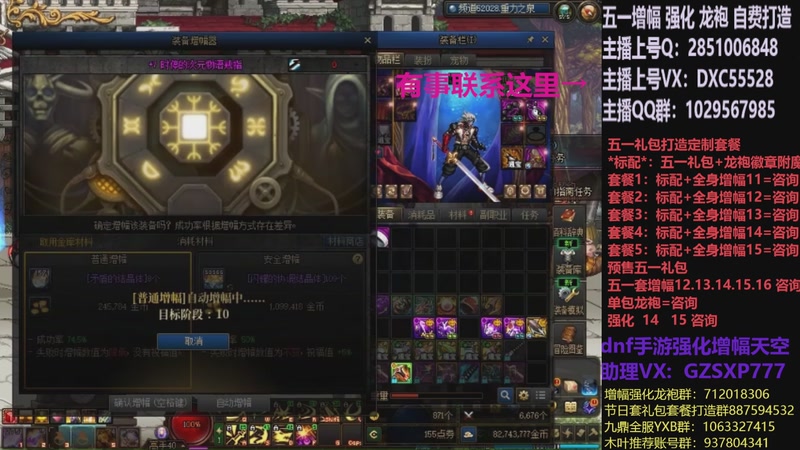 【2026-04-20 10点场】DNF木叶剑心：助理:五一套增幅强化木叶晚上播