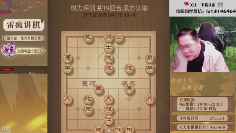 【2026-04-20 03点场】雷疯小叔：霸道：我是雷疯不好惹，喜欢自由的生活！