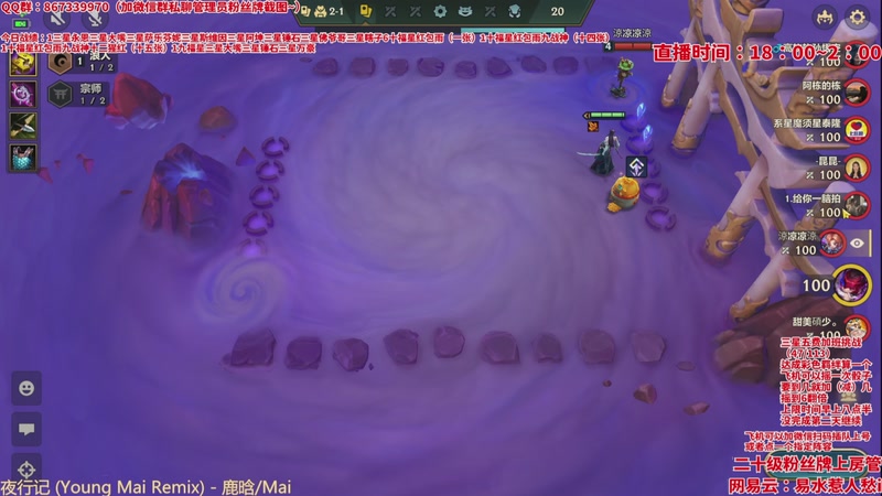 【2026-04-20 05点场】四川棋王超哥：周日荧光棒棒别忘了~