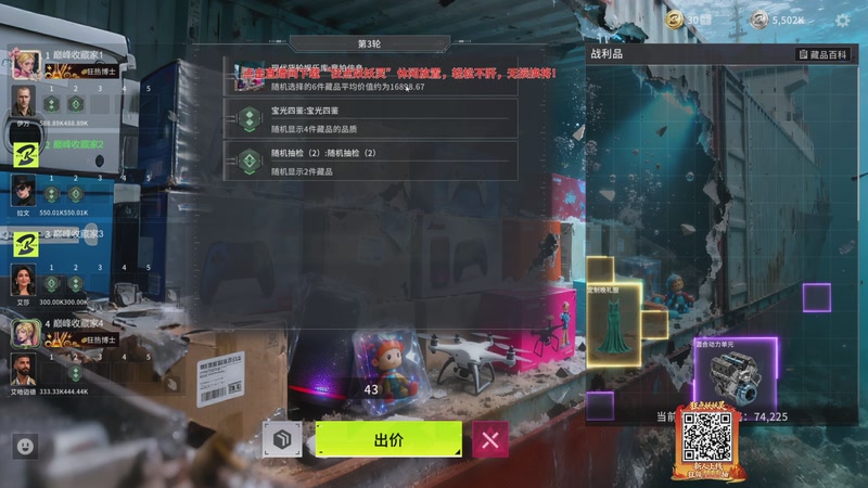 【2026-04-19 23点场】ZippO宝哥：竞拍之王！！