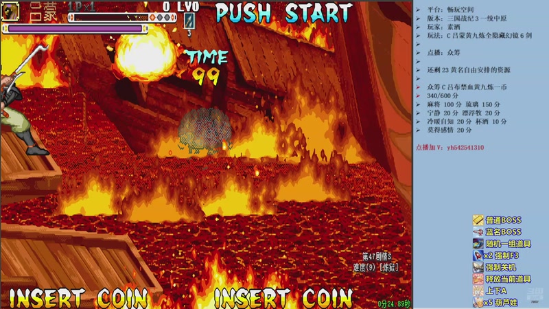 【2026-04-19 22点场】douyu素酒：三国战纪：专业HACK20年作者