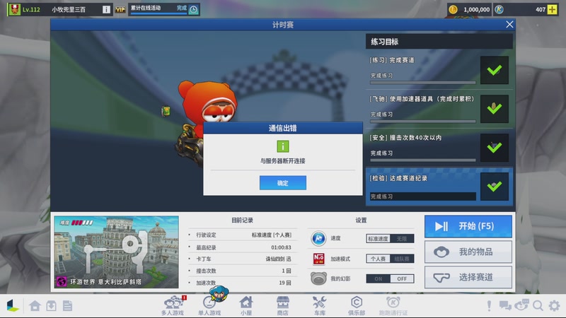 【2026-04-20 04点场】跑跑卡丁车小牧：~！练习一会！~