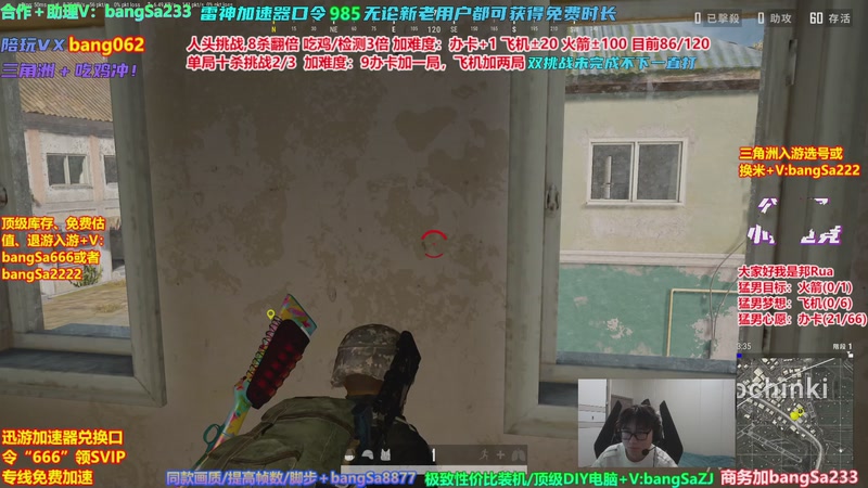 【2026-04-20 21点场】邦Sa：挑战吃10鸡！鸡王之王就是我！