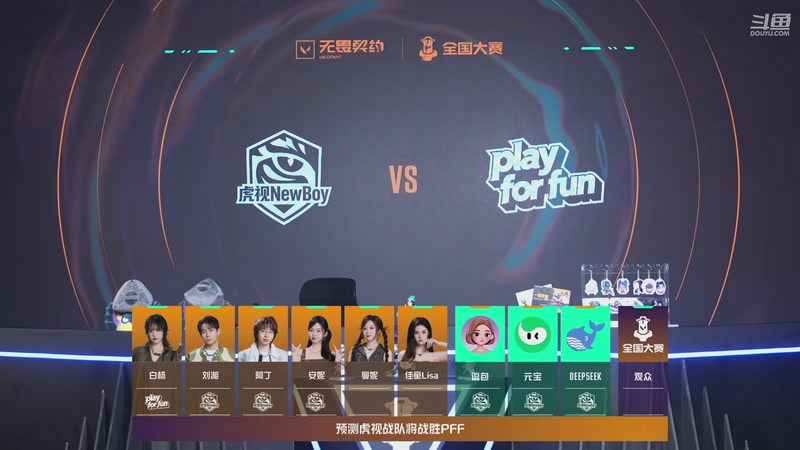 【2026-04-21 13点场】无畏契约赛事：21日无畏契约端游平台赛-主播争霸赛