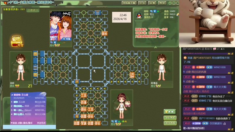 【2026-04-16 22点场】四国军棋欠你幸福：大家新年好，重新征战四国