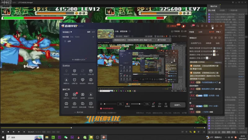 【2026-04-21 20点场】解说小狼：小狼：都是故事