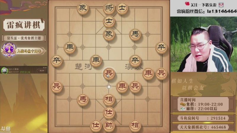 【2026-04-21 09点场】雷疯小叔：霸道：我是雷疯不好惹，喜欢自由的生活！