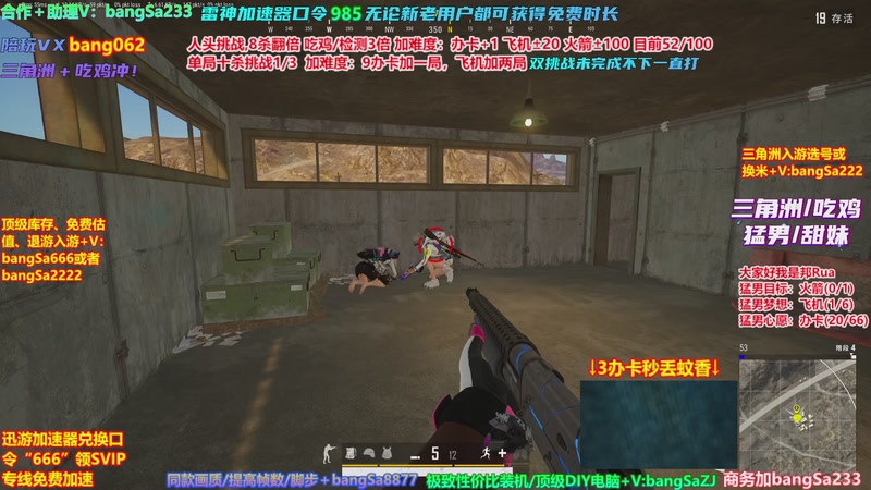 【2026-04-21 21点场】邦Sa：挑战吃10鸡！鸡王之王就是我！