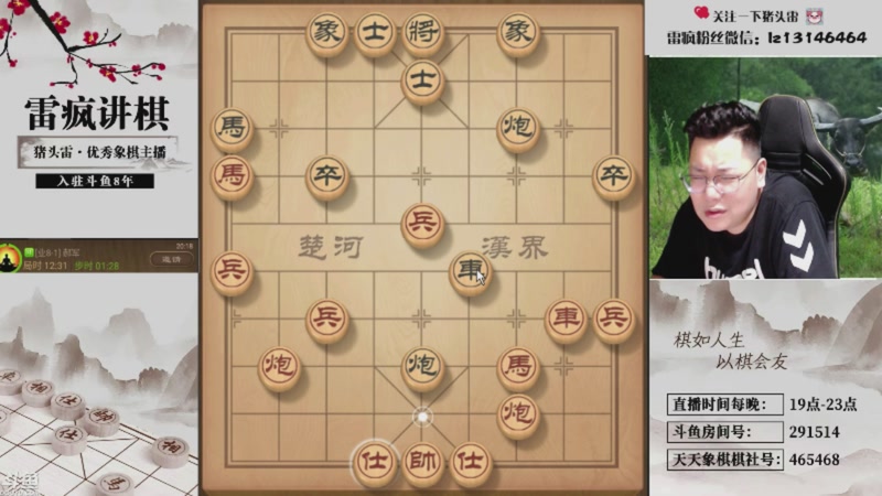 【2026-04-21 05点场】雷疯小叔：霸道：我是雷疯不好惹，喜欢自由的生活！