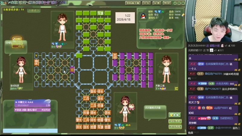 【2026-04-18 01点场】四国军棋欠你幸福：大家新年好，重新征战四国