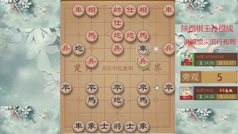 【2026-04-21 20点场】日月轮回888：巅峰布局全能大师