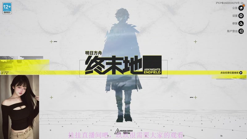 【2026-04-21 19点场】阿玖yoki：倒霉蛋开播了。。。