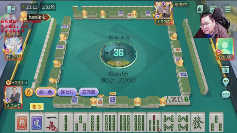 【2026-04-20 23点场】雷疯小叔：霸道：我是雷疯不好惹，喜欢自由的生活！