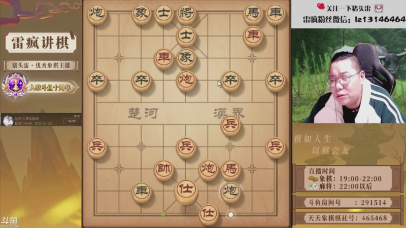 【2026-04-21 17点场】雷疯小叔：霸道：我是雷疯不好惹，喜欢自由的生活！