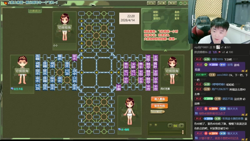 【2026-04-14 22点场】四国军棋欠你幸福：大家新年好，重新征战四国