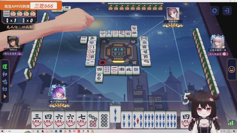 【2026-04-19 00点场】捕捉一只三吃：开心吃吃 开心我就吃吃吃