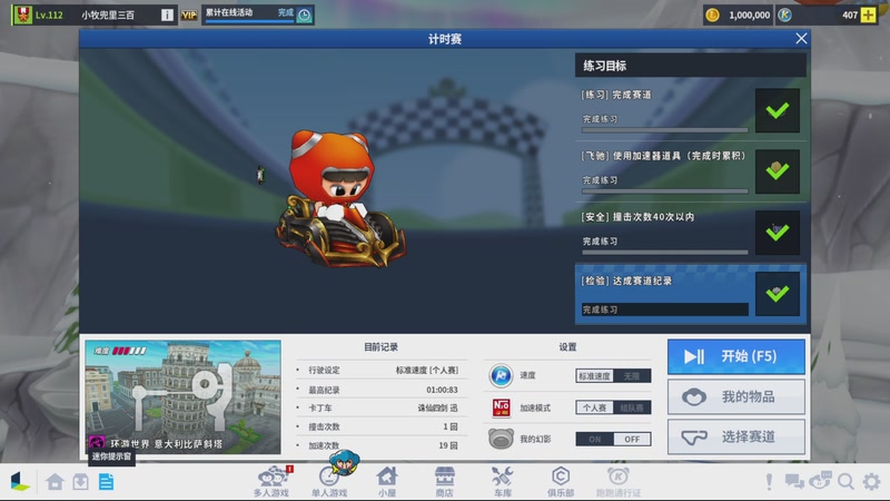 【2026-04-21 03点场】跑跑卡丁车小牧：~！练习一会！~