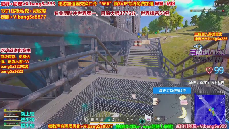 【2026-04-21 16点场】邦Sa：大师局硬核指挥！专业团队冲分教学！