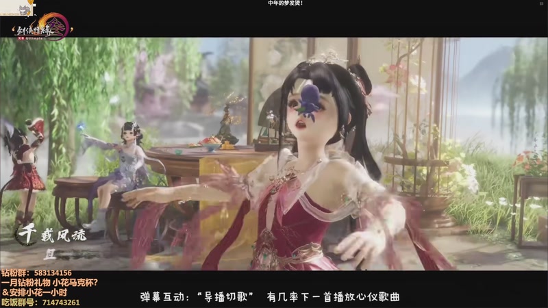 【2026-04-21 19点场】花舞剑：只按握针的大师赛冠军