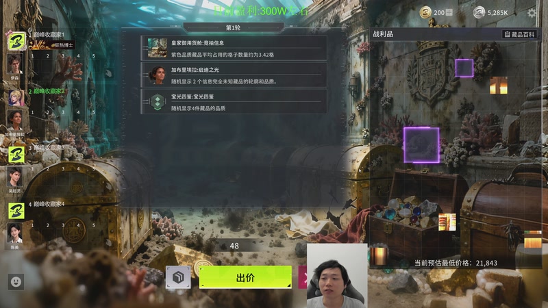 【2026-04-21 19点场】igmacsed：一个稳赚不赔的直播间