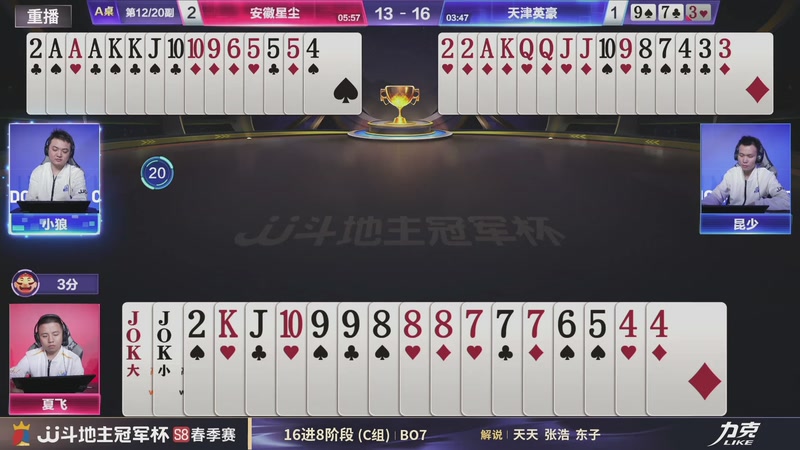 【2026-04-21 11点场】JJ斗地主官方：JJ斗地主冠军杯S8春季赛C组火热开战