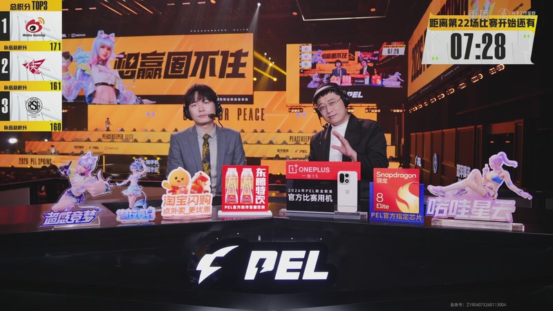 【2026-04-21 02点场】和平精英官方赛事：重播丨PEL春季赛常规赛-季后赛DAY4