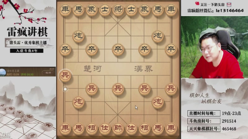 【2026-04-21 15点场】雷疯小叔：霸道：我是雷疯不好惹，喜欢自由的生活！