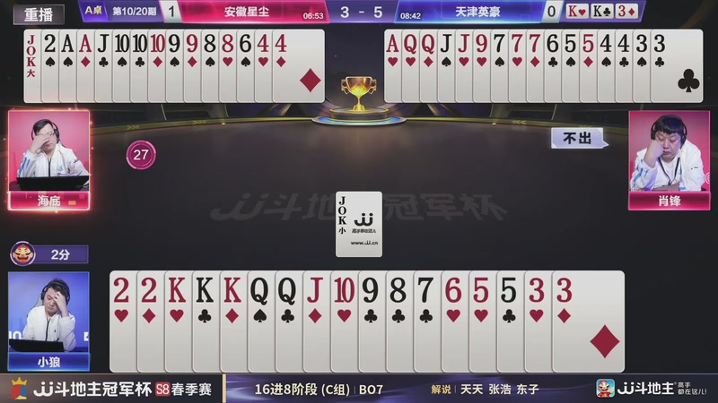 【2026-04-21 05点场】JJ斗地主官方：JJ斗地主冠军杯S8春季赛C组火热开战