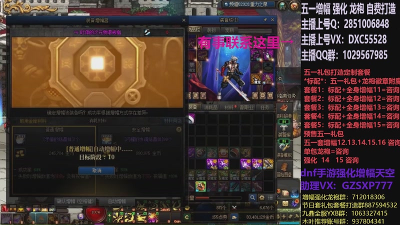 【2026-04-21 22点场】DNF木叶剑心：助理:五一套增幅强化木叶晚上播