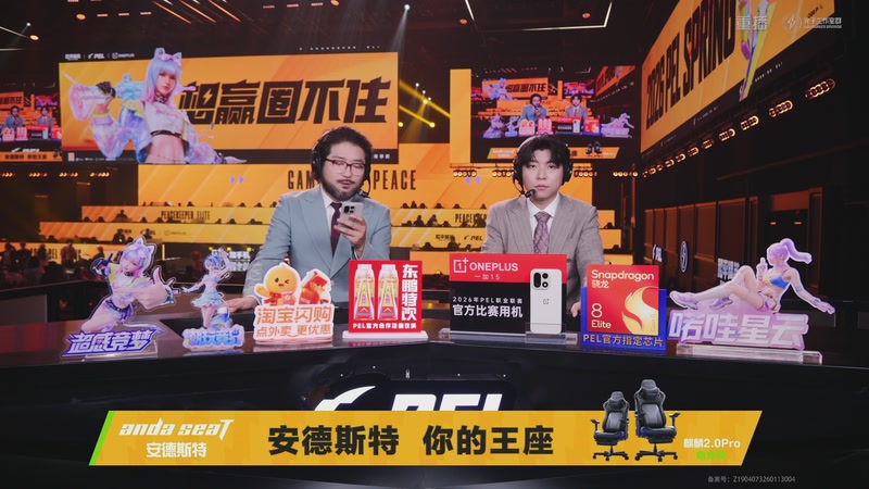 【2026-04-21 18点场】和平精英官方赛事：重播丨PEL春季赛常规赛-季后赛DAY4