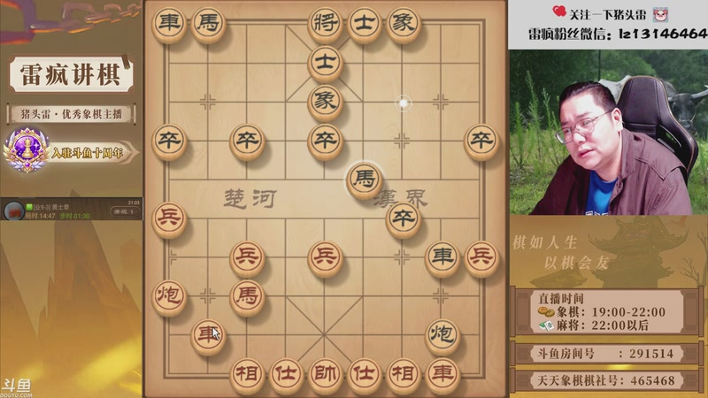 【2026-04-21 21点场】雷疯小叔：霸道：我是雷疯不好惹，喜欢自由的生活！