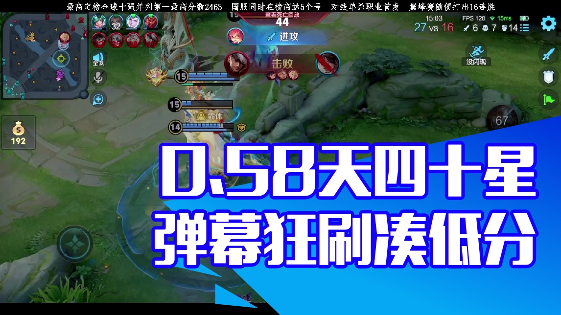 【不太冷】0.58天四十星 弹幕热评：弹幕狂刷凑低分