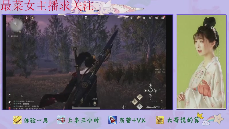 【2026-04-21 07点场】停留在雨中Cium：燕云十六声来了哦