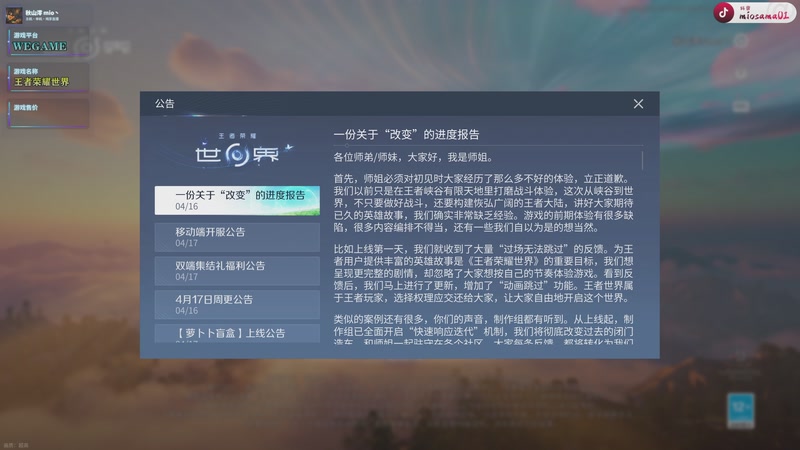 【2026-04-21 14点场】秋山澪Mio丶：无畏契约:源能行动 新赛季来啦