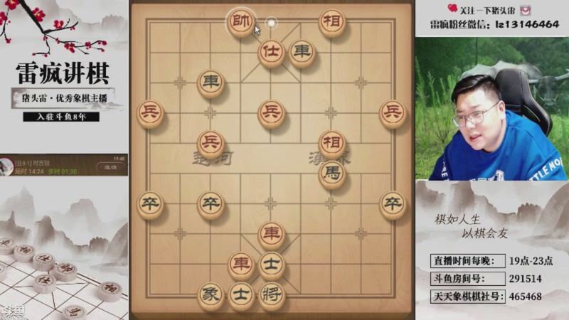 【2026-04-21 07点场】雷疯小叔：霸道：我是雷疯不好惹，喜欢自由的生活！