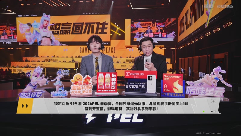 【2026-04-21 14点场】和平精英官方赛事：重播丨PEL春季赛常规赛-季后赛DAY4