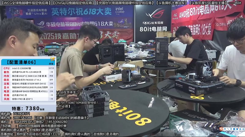 【2026-04-22 09点场】80it电脑网：郑州80it：五一劳动节电脑活动开始啦！