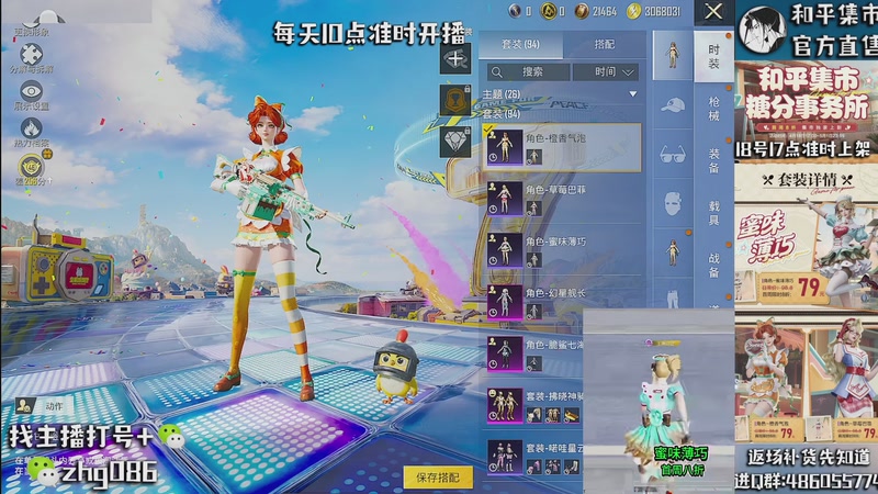 【2026-04-22 07点场】智慧刚丶：和平集市八折  17点上新