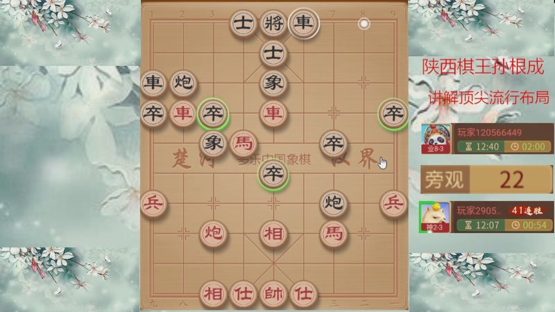 【2026-04-22 00点场】日月轮回888：巅峰布局全能大师