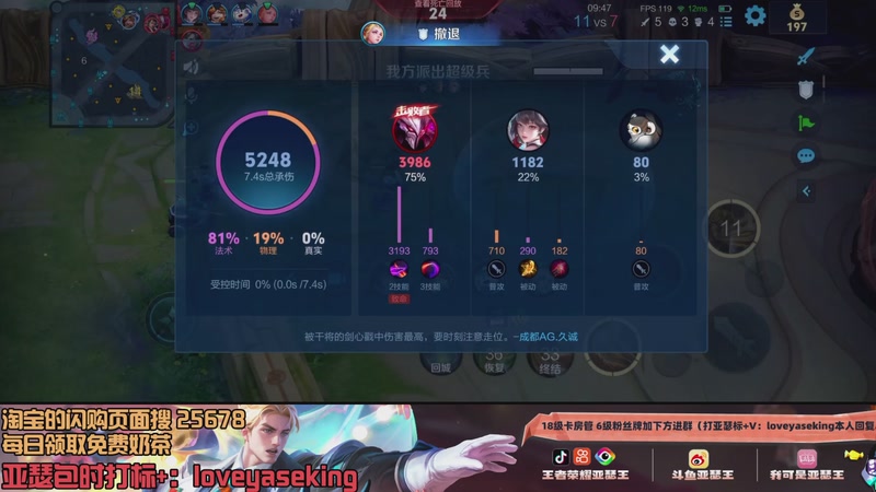 【2026-04-22 20点场】亚瑟王丶Z：亚瑟巅峰赛2112冲巅峰前十！